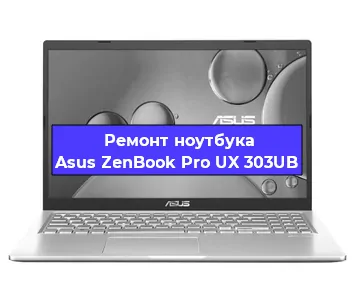 Замена кулера на ноутбуке Asus ZenBook Pro UX 303UB в Перми